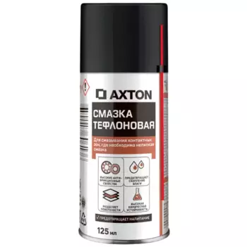 Смазка тефлоновая Axton аэрозоль 125 мл