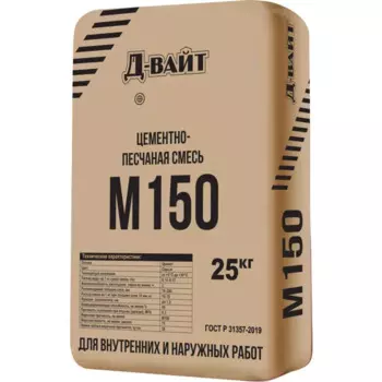 Смесь цементно-песчаная М150 (ЦПС) Д-Вайт 25 кг