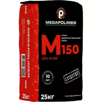 Смесь цементно-песчаная М150 (ЦПС) Megapolimer 25 кг