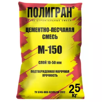 Смесь цементно-песчаная M150 (ЦПС) Полигран 25 кг