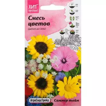 Смесь цветов «Саммер Тайм» 0.5 г