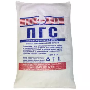 Смесь песчано-гравийная 15кг