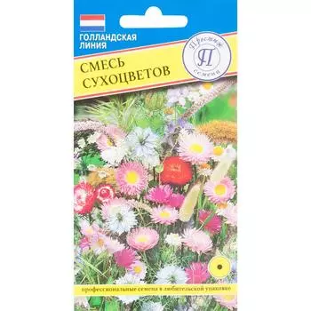 Семена цветов Смесь сухоцветов смесь окрасок Престиж семена