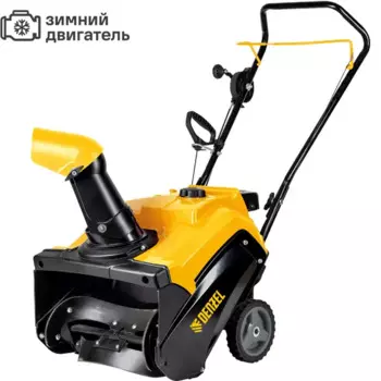 Снегоуборщик бензиновый DENZEL SB 460 46 см 3 л.с.