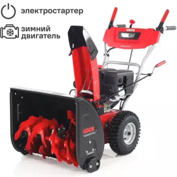 Снегоуборщик бензиновый Geos Snow Line 620 E III 62 см 6.5 л.с.