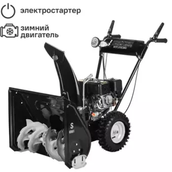 Снегоуборщик бензиновый HYUNDAI S 6561 61 см 6.5 л.с.