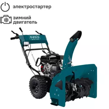 Снегоуборщик бензиновый OASIS SM-7L/72К PRO 72 см 7.8 л.с.