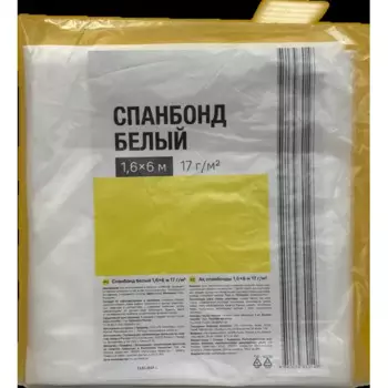 Спанбонд 17 г/м2 1.6х6 м белый
