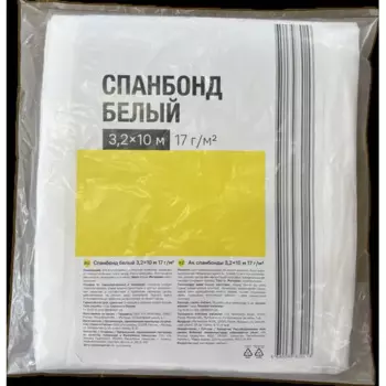 Спанбонд 17 г/м2 3.2х10 м белый