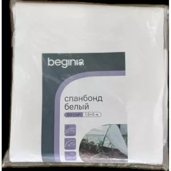 Спанбонд Beginia 60 г/м2 1.6х6 м белый