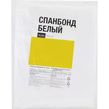 Спанбонд белый 60 г/м 6x3.2 м