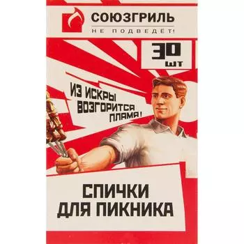 Спички для пикника Союзгриль 30 шт