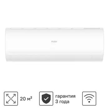 Сплит-система Haier CORAL HSU-07 HPL203/R3 7K BTU охлаждение/обогрев Wi-Fi