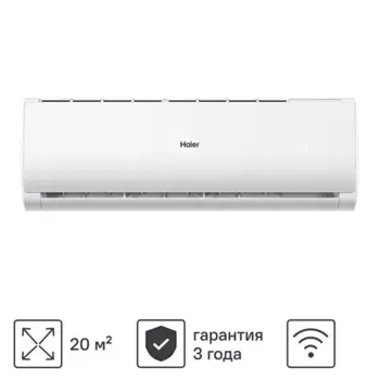 Сплит-система Haier TUNDRA HSU-07 HTT03/R3 7K BTU охлаждение/обогрев Wi-Fi