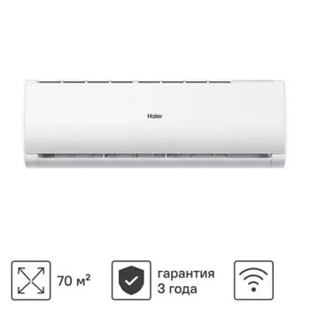 Спит-система Haier TUNDRA HSU-24 HTT03/R3 охлаждение/обогрев Wi-Fi