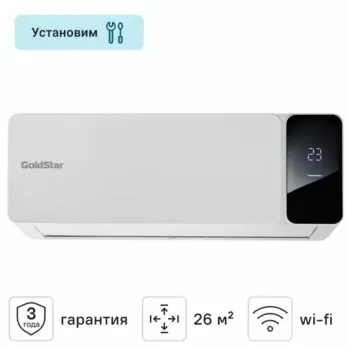 Сплит-система GoldStar GSAC-09HN1 9K BTU охлаждение/обогрев