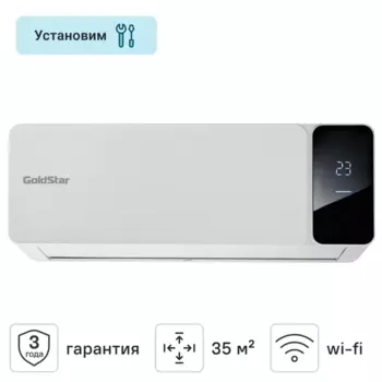 Сплит-система GoldStar GSAC-12HN1 12K BTU охлаждение/обогрев