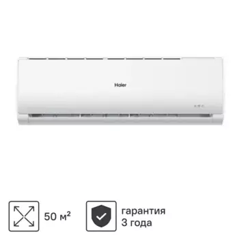 Сплит-система Haier Tundra HSU-18 18K BTU охлаждение/обогрев