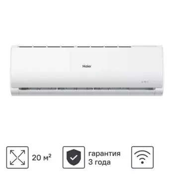 Сплит-система инверторная Haier TUNDRA AS07 TT5HRA/1U07TL5RA 7K BTU охлаждение/обогрев Wi-Fi
