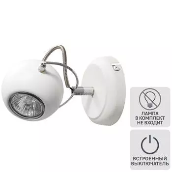 Спот Spin 1 лампа 3 м² цвет белый