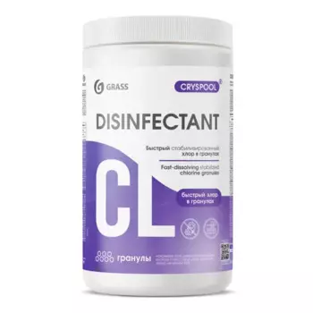 Средство дезинфицирующее для воды Grass Быстрый хлор гранулы 1 л