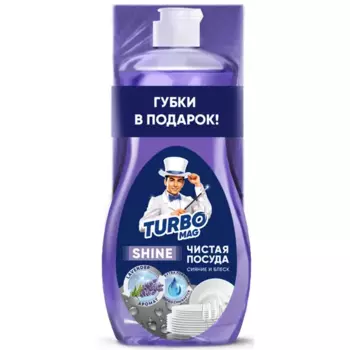 Средство для мытья посуды Turbomag Lavender 500 мл