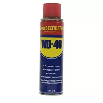 Средство для тысячи применений WD-40, 125 мл