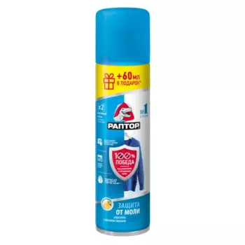 Средство для защиты от моли Раптор аэрозоль 235 мл