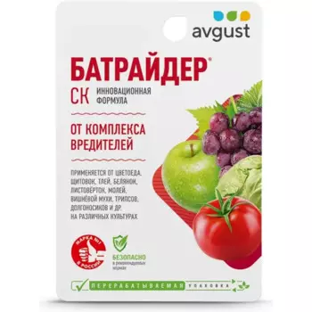 Средство для защиты садовых растений от вредителей «Батрайдер N80» 10 мл