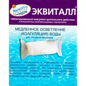 Средство Эквиталл, для осветления (коагуляции) воды в бассейне 1000 г