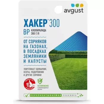 Средство от сорняков Август Хакер 300 жидкость 9 мл