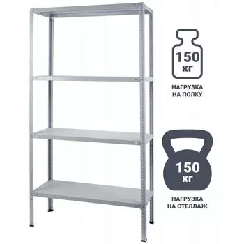 Стеллаж металлический 4 полки 200x100x60 см цвет серый нагрузка на полку 150 кг