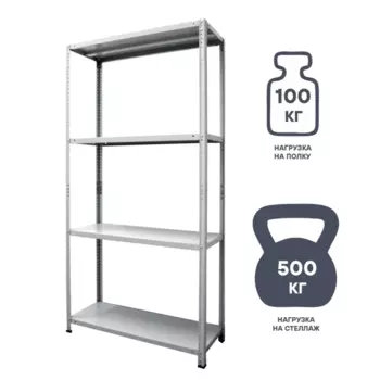 Стеллаж металлический 4 полки 180x80x40 см цвет серый нагрузка на полку 100 кг