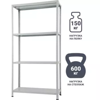Стеллаж металлический 4 полки 200x100x40 см цвет серый нагрузка на полку 150 кг