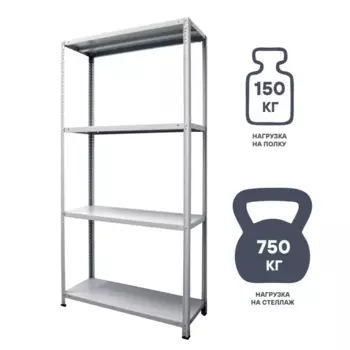 Стеллаж металлический 4 полки 200x100x60 см цвет серый нагрузка на полку 150 кг