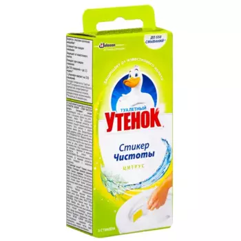 Стикер чистоты для унитаза Туалетный утенок Цитрус 3 шт.