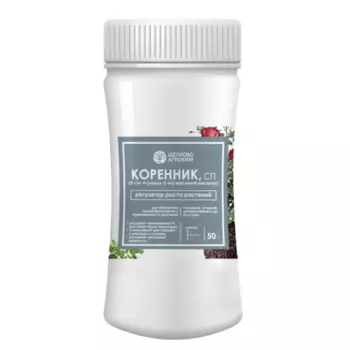 Стимулятор корнеобразования 50 г