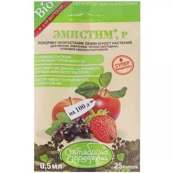 Стимулятор роста «Эмистим» 0.5 мл