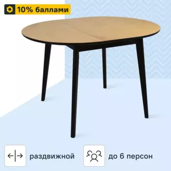 Стол кухонный Экомебель Фрам раскладной 90x75x90 см круг дерево цвет натуральный венге