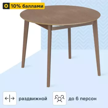 Стол обеденный Монреаль Т1 раскладной 100-130x77x100 см круг МДФ цвет орех