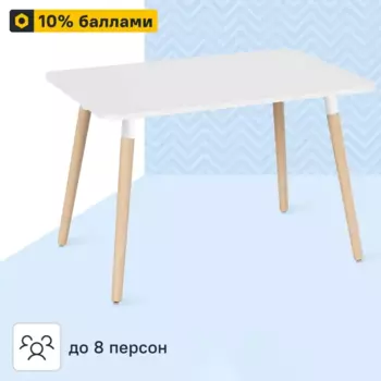 Стол обеденный Сенатор Т1 116x76x76 см прямоугольник дерево цвет светлое дерево/белый