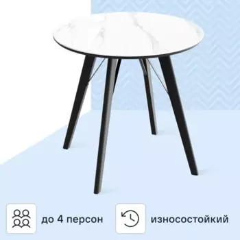 Стол обеденный Триумф 88x76x88 см круг МДФ цвет черный/кремовый