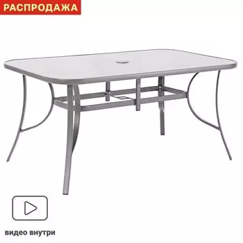 Стол садовый Alma 150x90x70 см сталь/стекло серый