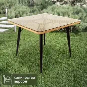 Стол садовый Aura 100x100x76 см сталь грано