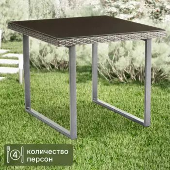 Стол садовый квадратный Naterial Noa 80x66x80 см
