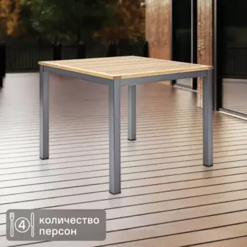 Стол садовый квадратный Naterial Oris 89 х 89 x 74.6 см эвкалипт