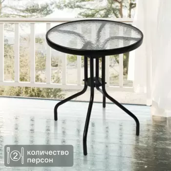 Стол садовый Марсель Мини сталь/стекло 60 h70 см цвет черный