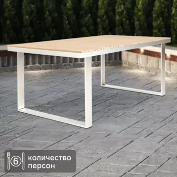 Стол садовый Naterial Menorca 180x100 см алюминий