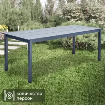Стол садовый прямоугольный Naterial Dora 206x89x75 см алюминий/пластик