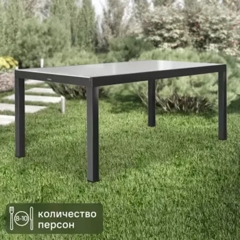 Стол садовый раздвижной Naterial Lyra II 180x260x96 см алюминий/стекло